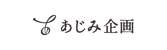 あじみ企画